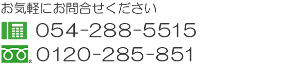 0120-285-851