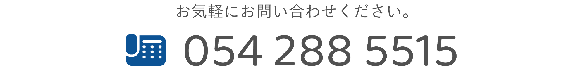 電話番号